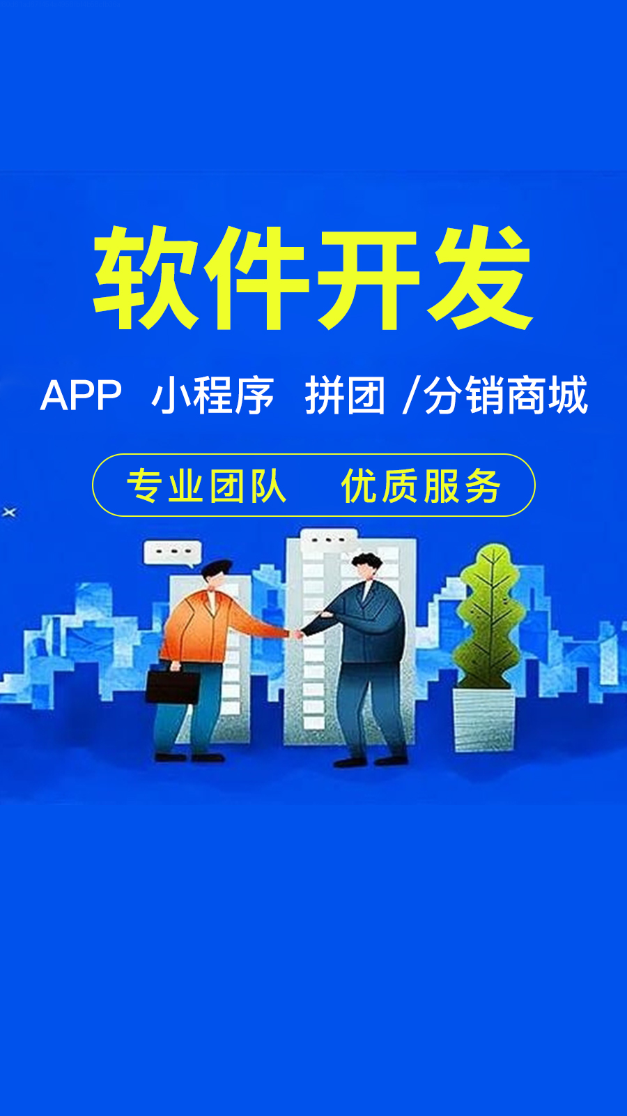 文山軟件定制開發 驅動企業數字化轉型的核心引擎